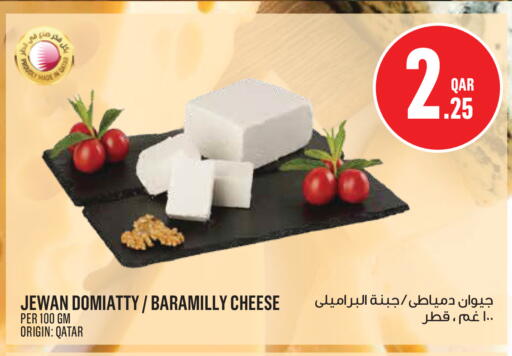 available at Monoprix in Qatar - Al Rayyan
