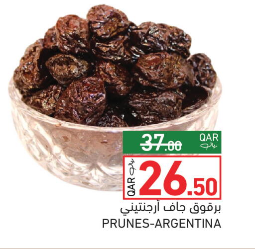 available at أسواق رامز in قطر - الضعاين