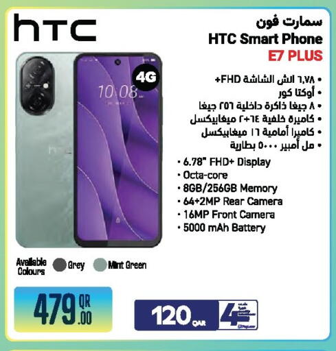 Mint available at جمبو للإلكترونيات in قطر - الشمال