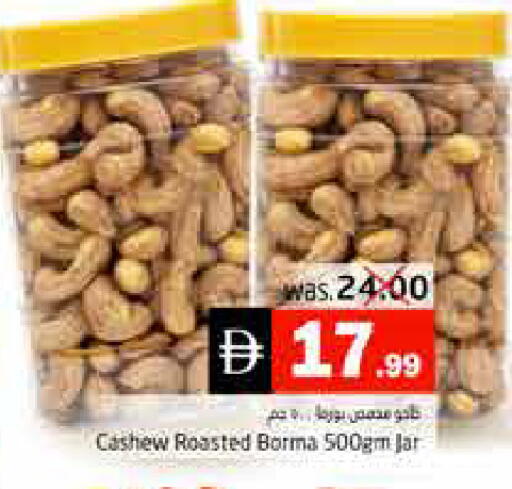 available at Pasons Hypermarket in UAE - Fujairah