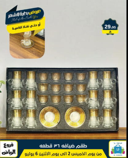 available at Al Hussain Top Up in KSA, Saudi Arabia, Saudi - Riyadh