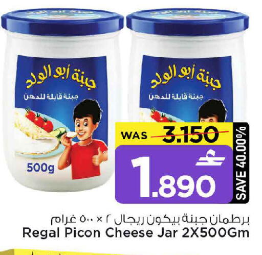 available at MARK & SAVE in Oman - Muscat