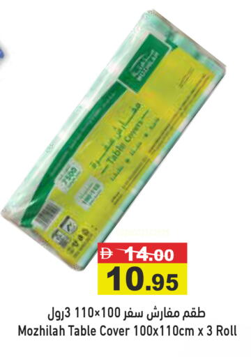 available at Aswaq Ramez in UAE - Dubai