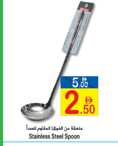 available at Sun and Sand Hypermarket in UAE - Ras al Khaimah