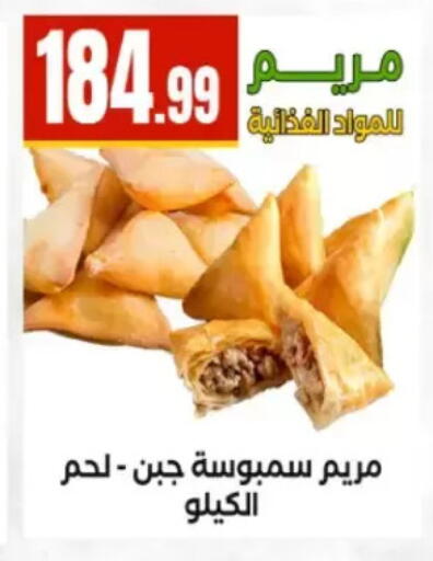 available at المحلاوي ستورز in Egypt - القاهرة