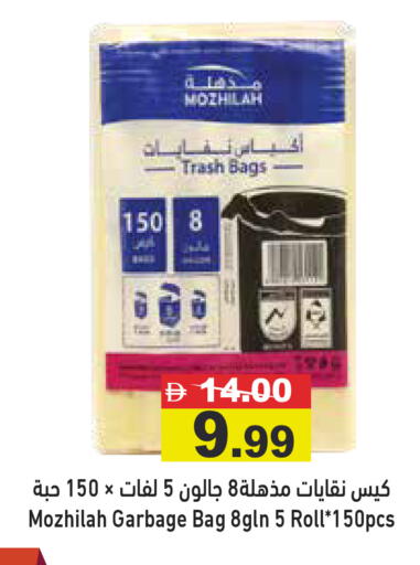 available at Aswaq Ramez in UAE - Dubai