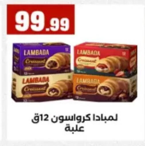 available at مارت فيل in Egypt - القاهرة