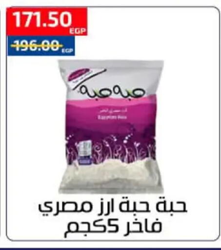 available at Al-Allaf Market in Egypt - Cairo