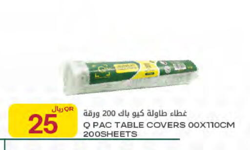 available at Al Meera in Qatar - Al-Shahaniya
