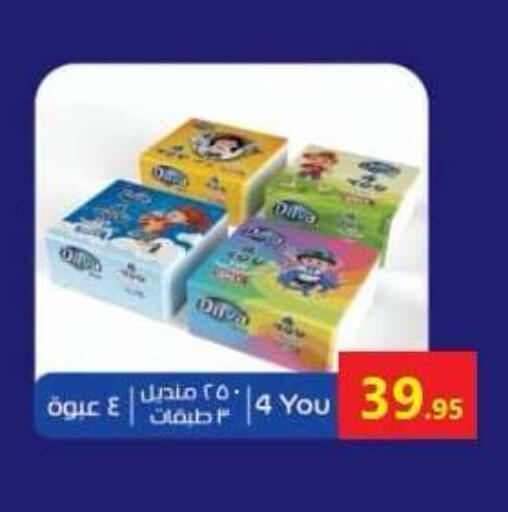 available at المحلاوي ماركت in Egypt - القاهرة