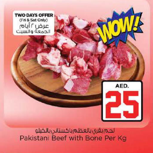 available at نستو هايبرماركت in الإمارات العربية المتحدة , الامارات - دبي
