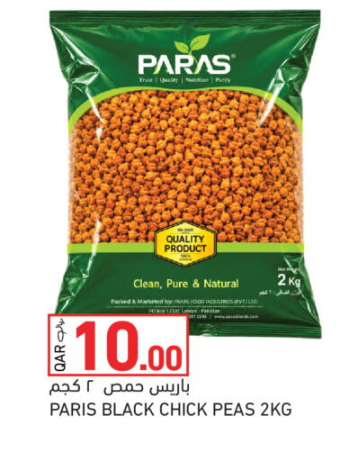 Peas available at Aswaq Ramez in Qatar - Al Rayyan