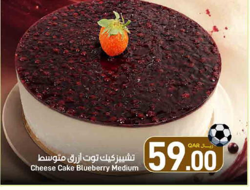 Blueberry BlueBerry available at SPAR in Qatar - Doha