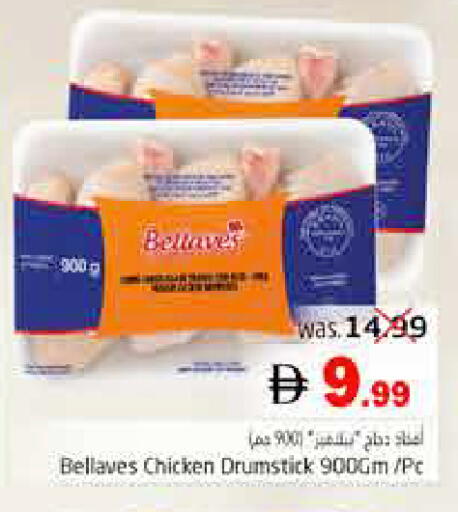 available at Pasons Hypermarket in UAE - Fujairah