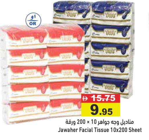 available at Aswaq Ramez in UAE - Dubai