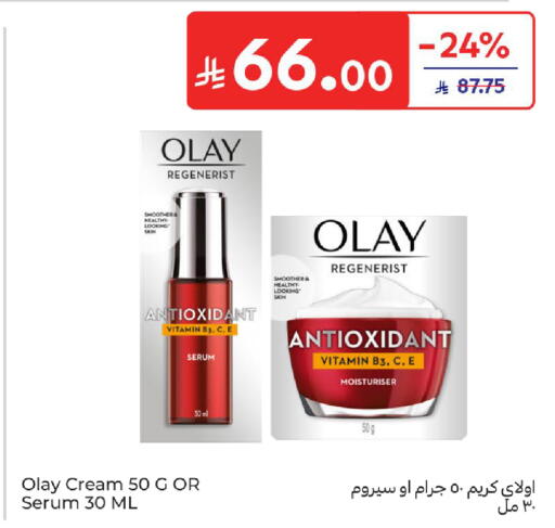 available at كارفور in مملكة العربية السعودية, السعودية, سعودية - المنطقة الشرقية