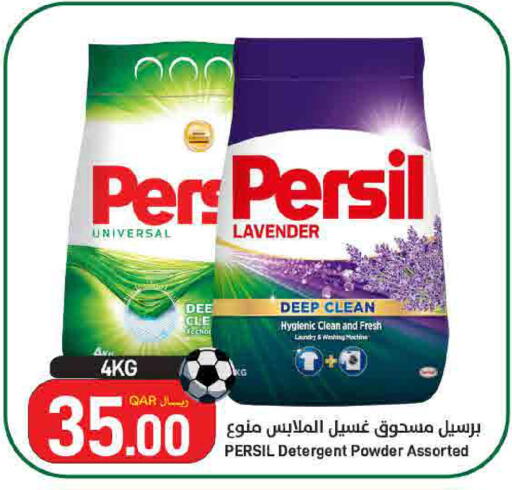 available at SPAR in Qatar - Doha