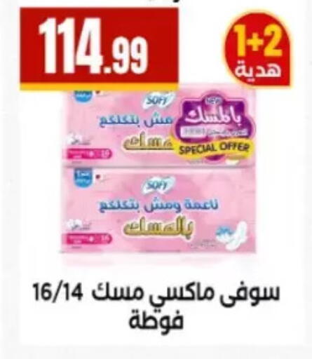 available at مارت فيل in Egypt - القاهرة