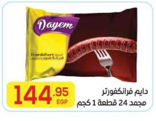 available at El Mahallawy Market  in Egypt - Cairo