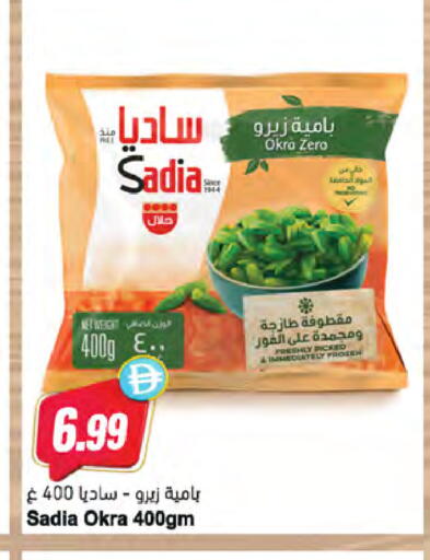 Okra available at Almaya Supermarkets in UAE - Dubai