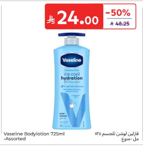 available at Carrefour in KSA, Saudi Arabia, Saudi - Buraidah