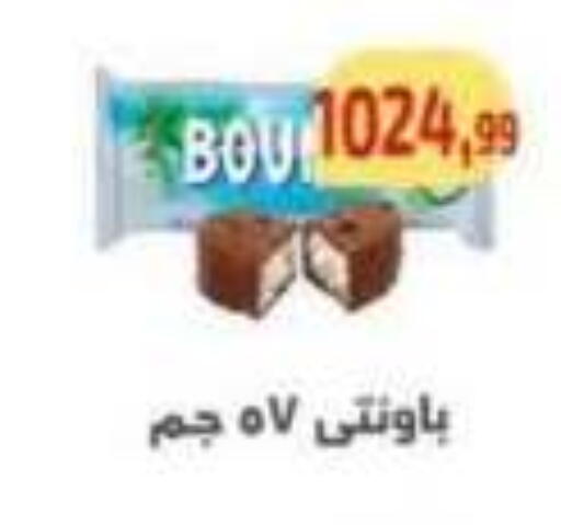 available at Ehab Prince in Egypt - Cairo