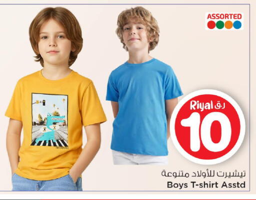 available at Mark & Save  in Qatar - Al Rayyan