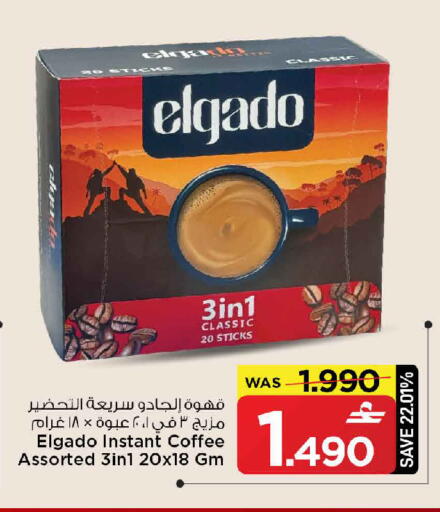 available at MARK & SAVE in Oman - Muscat