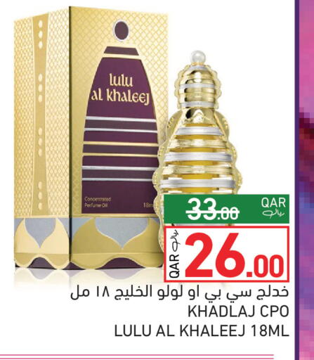 available at Aswaq Ramez in Qatar - Al Rayyan