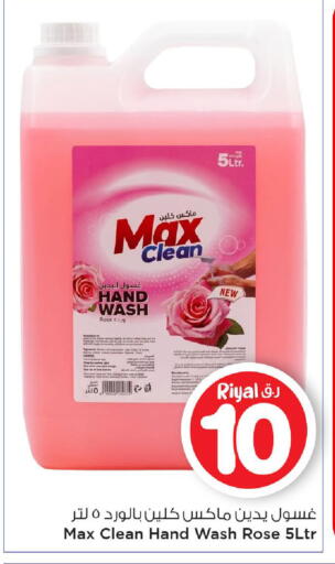 available at Mark & Save  in Qatar - Al Daayen