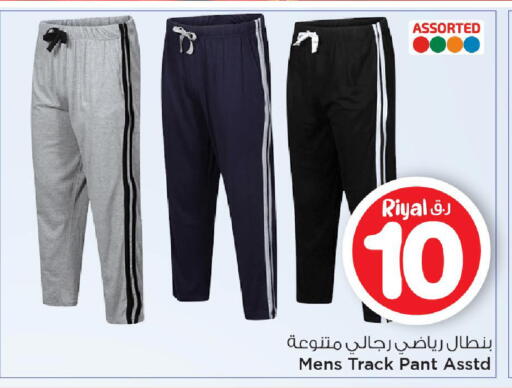 available at Mark & Save  in Qatar - Al Rayyan