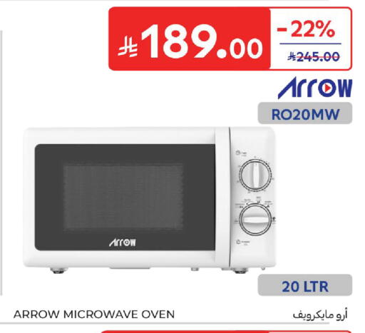 available at كارفور in مملكة العربية السعودية, السعودية, سعودية - الرياض