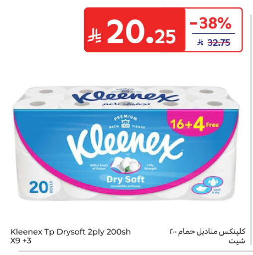 available at كارفور in مملكة العربية السعودية, السعودية, سعودية - الرياض