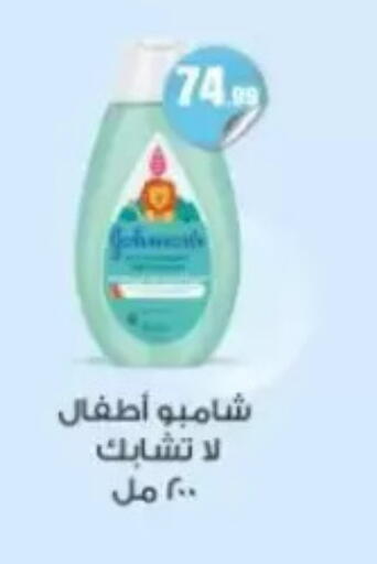available at المحلاوي ستورز in Egypt - القاهرة