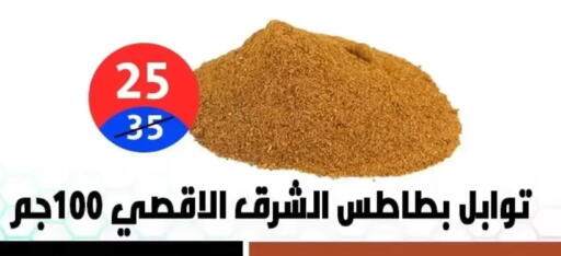 available at هايبر المدينة دمياط in Egypt - القاهرة