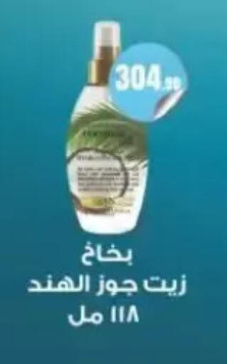 available at مارت فيل in Egypt - القاهرة