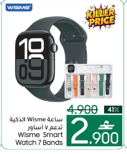 available at MARK & SAVE in Oman - Muscat