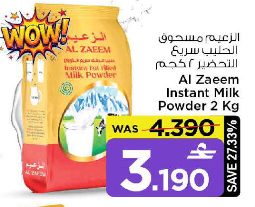 available at MARK & SAVE in Oman - Muscat