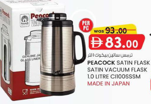 available at K M Trading  in UAE - Abu Dhabi