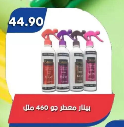 available at Bassem Market in Egypt - Cairo