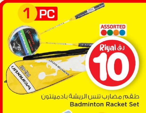 available at Mark & Save  in Qatar - Al Daayen