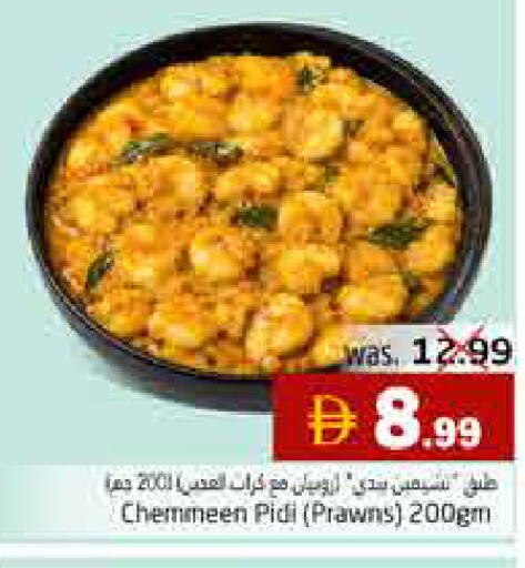 available at Pasons Hypermarket in UAE - Fujairah