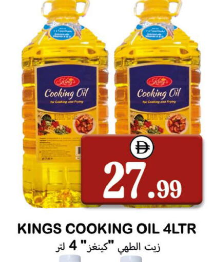 available at سوق المبارك هايبرماركت in الإمارات العربية المتحدة , الامارات - الشارقة / عجمان