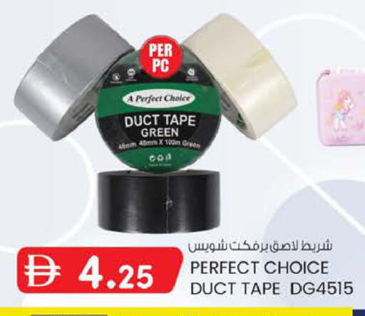 available at ك. الم. للتجارة in الإمارات العربية المتحدة , الامارات - دبي
