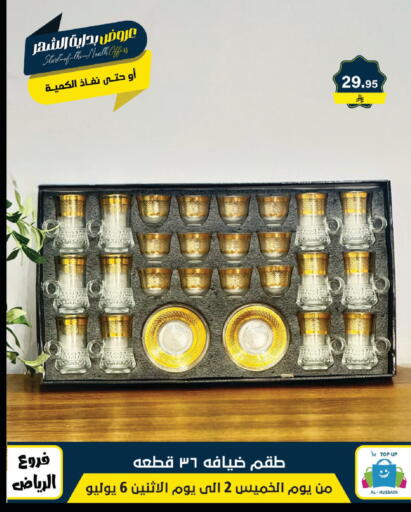 available at Al Hussain Top Up in KSA, Saudi Arabia, Saudi - Riyadh