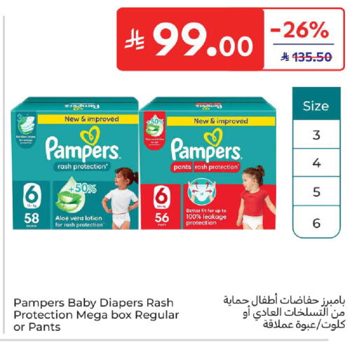 available at Carrefour in KSA, Saudi Arabia, Saudi - Riyadh