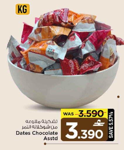 available at MARK & SAVE in Oman - Muscat