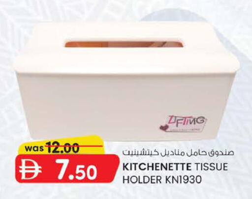available at K M Trading  in UAE - Abu Dhabi