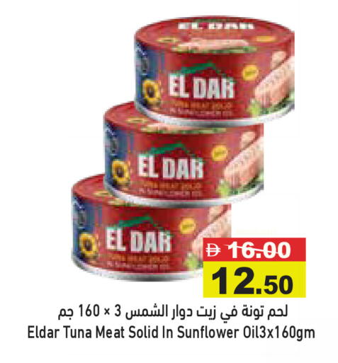 available at Aswaq Ramez in UAE - Dubai