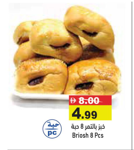 available at Aswaq Ramez in UAE - Dubai
